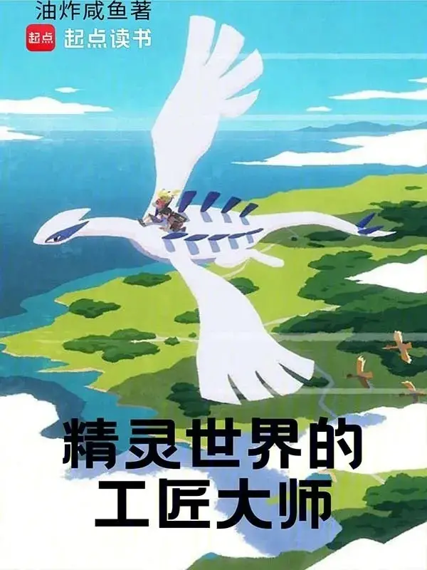 the-gioi-pokemon-cong-tuong-dai-su.jpg