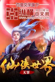 the-gioi-tien-hiep.jpg