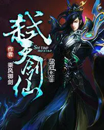 thi-thien-kiem-tien.jpg