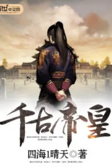 thien-co-de-hoang.jpg
