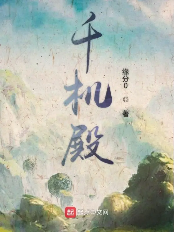 thien-co-dien.jpg