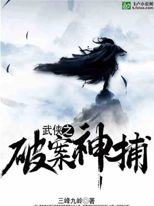 thien-co-lau-bat-dau-che-tao-hac-thu-sau-man-bang-danh-sach.jpg