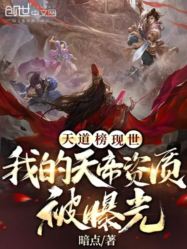 thien-dao-bang-hien-the-ta-thien-de-tu-chat-bi-lo-ra.jpg