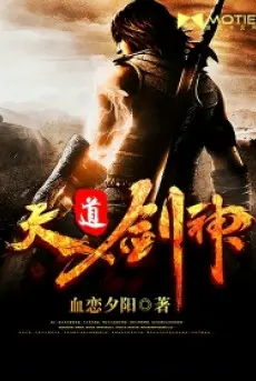 thien-dao-kiem-than.jpg