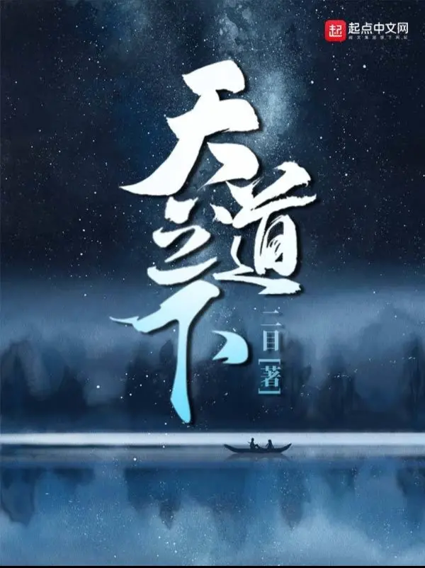 thien-dao-phuong-trinh-thuc.jpg