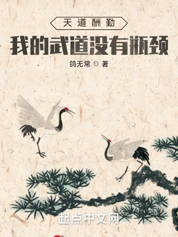 thien-dao-thu-can-ta-vo-dao-khong-co-binh-canh.jpg