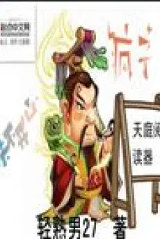 thien-dinh-doc-truyen-app.jpg
