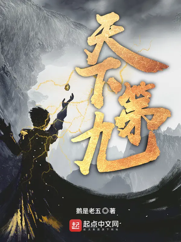 thien-ha-de-cuu.jpg