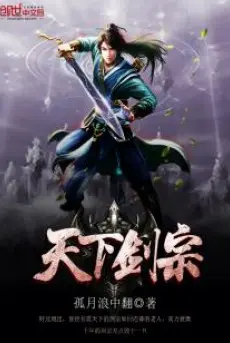thien-ha-kiem-tong.jpg