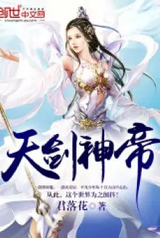 thien-kiem-than-de.jpg