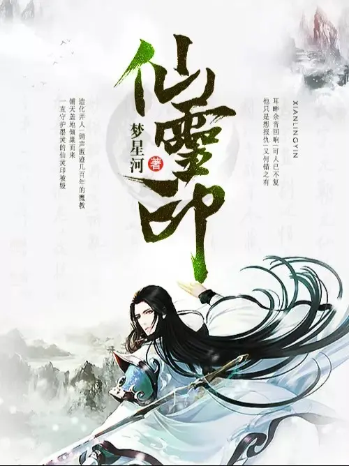 thien-kieu-chien-ky.jpg