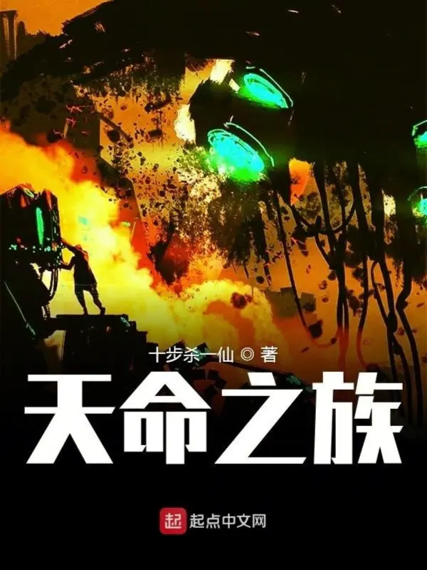 thien-menh-chi-toc.jpg
