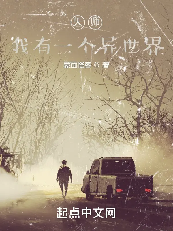 thien-su-ta-co-mot-the-gioi-khac.jpg