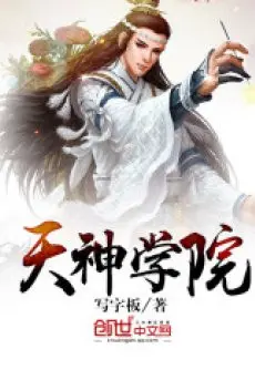 thien-than-hoc-vien.jpg