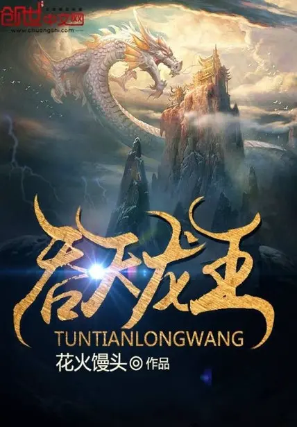 thon-thien-long-vuong.jpg