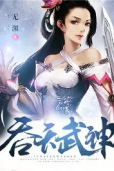 thon-thien-vo-than.jpg