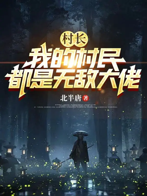 thon-truong-ta-thon-dan-deu-la-vo-dich-dai-lao.jpg