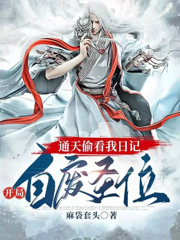 thong-thien-nhin-len-ta-nhat-ky-bat-dau-tu-phe-thanh-vi.jpg