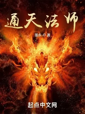 thong-thien-phap-su.jpg