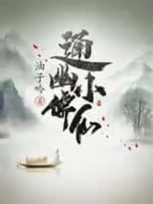 thong-u-tieu-nho-tien.jpg
