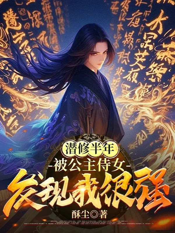 tiem-tu-nua-nam-bi-cong-chua-thi-nu-phat-hien-ta-rat-manh.jpg