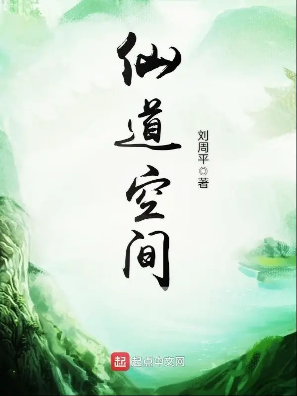 tien-dao-khong-gian.jpg