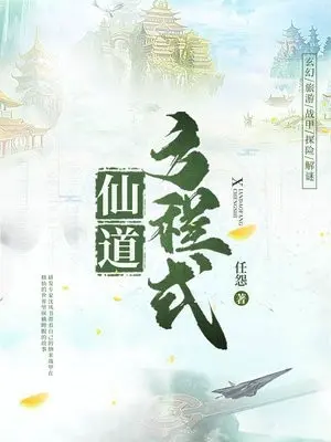 tien-dao-phuong-trinh.jpg