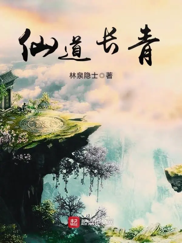 tien-dao-truong-thanh.jpg
