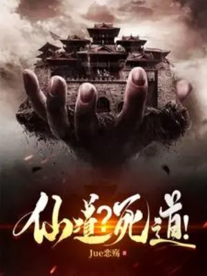 tien-dao-tu-dao.jpg