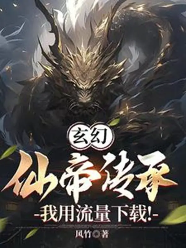 tien-de-truyen-thua-ta-dung-luu-luong-download.jpg