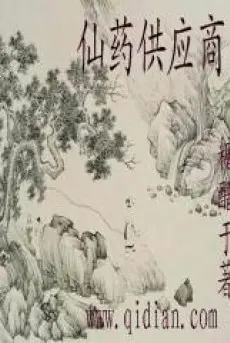 tien-duoc-cung-ung-thuong.jpg