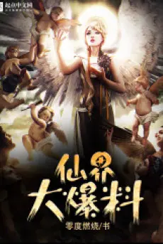 tien-gioi-dai-bao-lieu.jpg