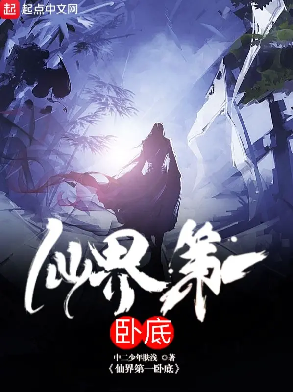 tien-gioi-thu-nhat-noi-ung.jpg