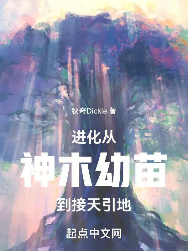 tien-hoa-tu-than-moc-mam-non-den-tiep-thien-dan-dia.jpg