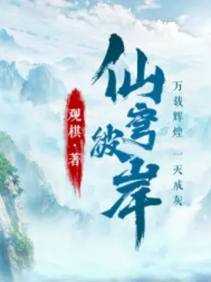 tien-khung-bi-ngan.jpg