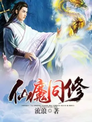 tien-ma-dong-tu.jpg