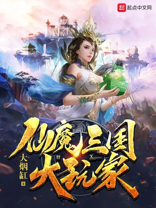 tien-ma-tam-quoc-dai-ngoan-gia.jpg