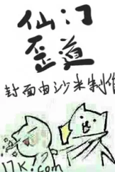 tien-mon-oai-dao.jpg