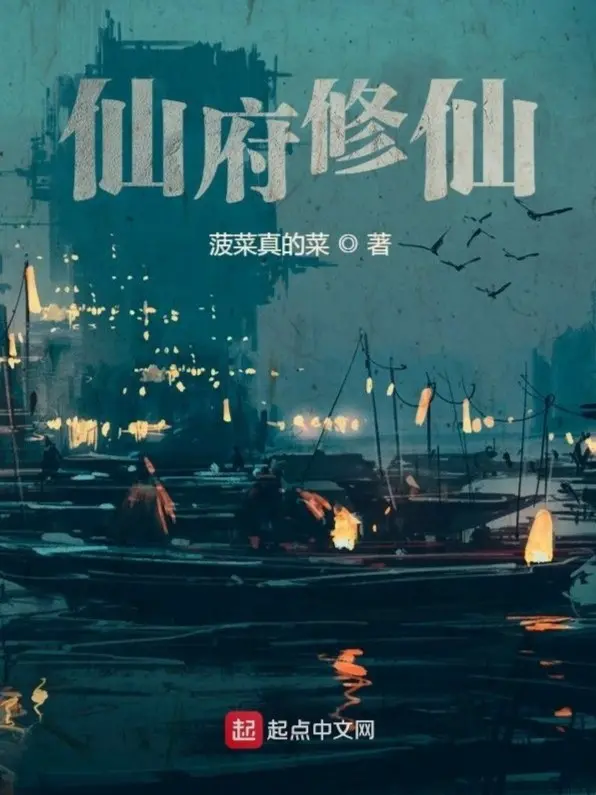 tien-phu-tu-tien.jpg
