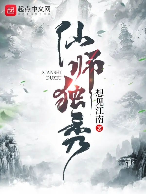 tien-su-doc-tu.jpg