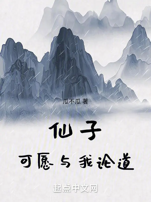tien-tu-co-the-nguyen-cung-ta-luan-dao.jpg