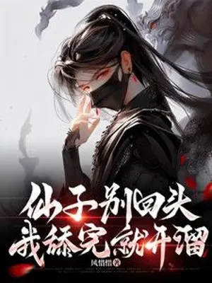 tien-tu-dung-quay-dau-ta-liem-xong-lien-chuon-di.jpg