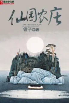 tien-vien-trang-nong.jpg