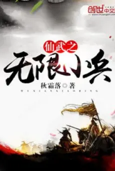 tien-vo-chi-vo-han-tieu-binh.jpg