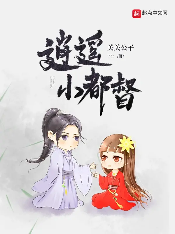 tieu-dao-tieu-do-doc.jpg
