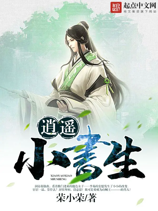 tieu-dao-tieu-thu-sinh.jpg