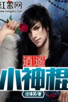 tieu-dieu-tieu-than-con.jpg