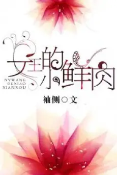 tieu-thit-tuoi-cua-nu-vuong.jpg