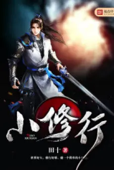 tieu-tu-hanh.jpg