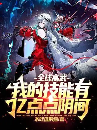 toan-cau-cao-vo-ta-ky-nang-co-uc-diem-diem-am-phu.jpg